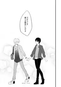 [Hitsujima Hitsuji] Last Seven Days -Tenshi no Kegashi-kata- [Digital]