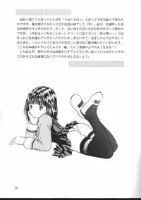 (CR27) [D'Erlanger (Yamazaki Show)] Facile-Aise (I"s)