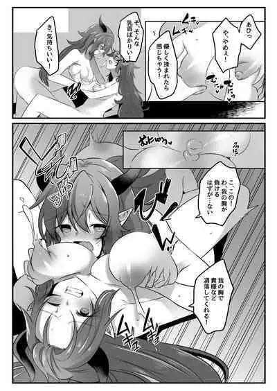 Toaru Maou No Bunretsu Nichijou