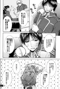 (Valiant) Full Metal Alchemist -- Planetarium (yaoi)