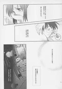 (C61) [A', ARESTICA (Ariko Youichi, bebe)] Souten Tsukkyou (Tsukihime, Kara no Kyoukai)