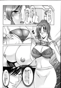 [Hoshino Ryuuichi] Saimin Choukyou Gakuen Ch. 1-9