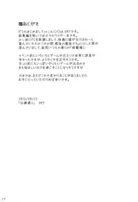 (C82) [Shirakaba Doori (DRY)] R6 (Fate/stay night)