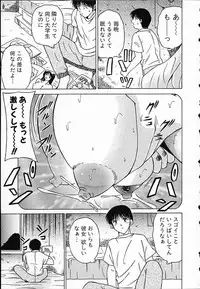 [Mutou Morihiro] Hiyokko Nurse!