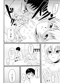 [Maniac Street, Homunculus (Al, Black Olive)] Undercover Brothers (Neon Genesis Evangelion)