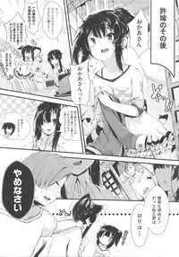 [Otooto Kanata] Koisuru Shoujo ha Yaoyorozu