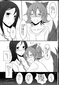 (C84) [434 Not Found (isya)] Wanko no Tadashii Shitsuke Kata (Dokidoki Precure)