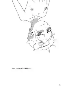 (C84) [tuiteyukenuyo (Zo)] Decorate Komeiji (Touhou Project)