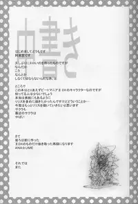 (ABC5) [Shimonfutaketa Zorome (Ahou Miya)] SEDUCTION (Beatmania IIDX)