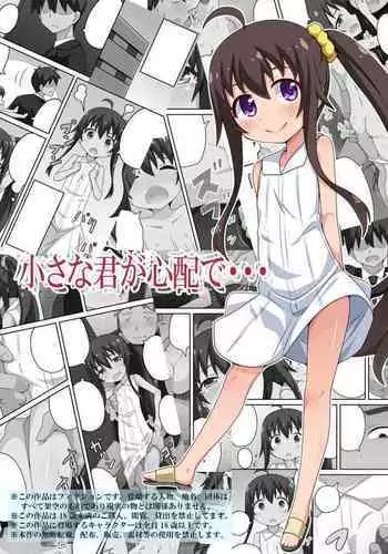 Chiisana Kimi ga Shinpai de...