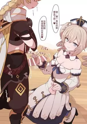 Barbara-chan no Tekoki Handkerchief Shasei