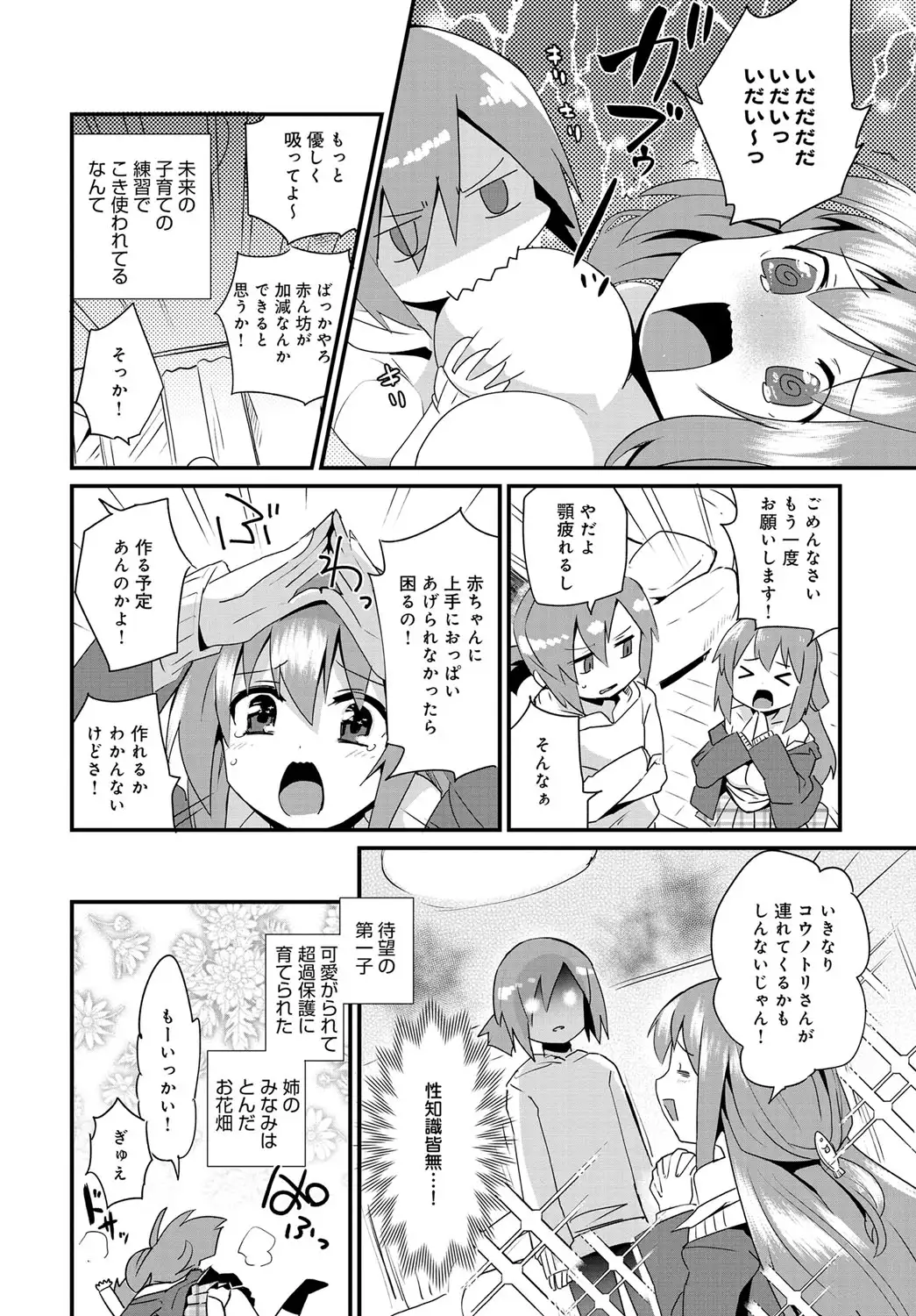 COMIC Anthurium 037 2016-05