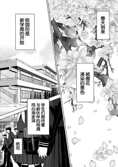 Sukesuke sensei o kansatsu | 透视老师的性观察