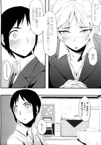 [Yurikawa] Houkago Strawberry Vibe - After School Strawberry Dildo