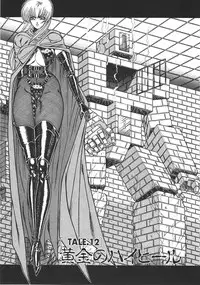 [Inui Haruka] Joousama Wars