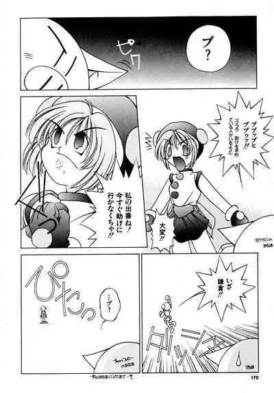 Gouketsuji Ichizoku 2: Chotto dake Saikyou Densetsu Anthology Comic