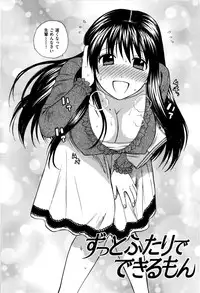 [Azuma Tesshin] Futari de Dekirumon - You & I can do every lovemaking