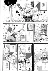 [Anthology] Toushin Engi Vol.13