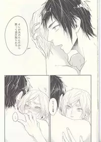 (SPARK12) [Gohan desu yo (Inuyama)] Soujuku Shounen (Final Fantasy XV)