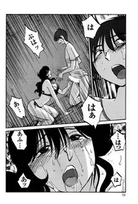 [TsuyaTsuya] Monokage no Iris 1 [Digital]