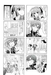 (SC37) [PLUM (Kanna)] Magical SEED FREEDOM (Mahou Shoujo Lyrical Nanoha)