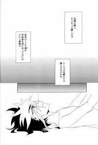 (C84) [SDDY (Ichinomiya Kazusa)] CALLING YOU (Yu-Gi-Oh! ZEXAL)