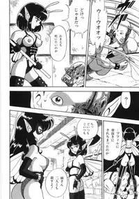 [Kondom] Bondage Fairies Zannin Shimai