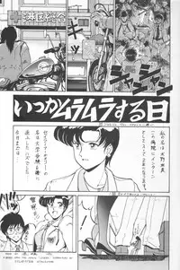 (C43) [Ganso Sonoda Ya (Various)] Chousen Ame Ver.02 (Various)