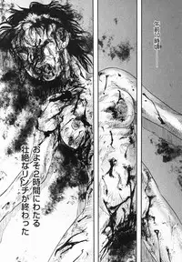 [Uziga Waita] Shin Gendai Ryoukiden