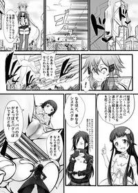 [Kazan no You] BUG ART ONLINE (Sword Art Online)