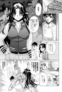 [Katase Minami] Love Panic