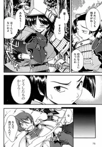 Sengoku Rance Chp 00-04