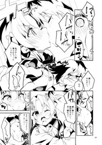 (C94) [Circle-FIORE (Ekakibit)] Ryuuou no Kyuujitsu Ura (Ryuuou no Oshigoto!)