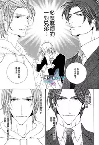 [Ougi Yuzuha] Darling side.H 1~3 [Chinese]