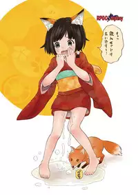 [RPG COMPANY 2 (Neko Shunka)] Kominkaen no Yukiha-chan [Digital]