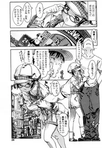 [あしか]アニキのオンナ chap01-02