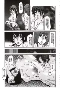 [Aoi Hitori] Niku-zuma Netorare Maniacs | 肉妻♡偷情奪愛偏執狂熱症 [Chinese]