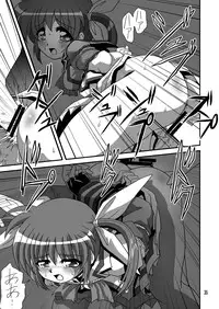[Thirty Saver Street] Storage Bind 2 (Mahou Shoujo Lyrical Nanoha)