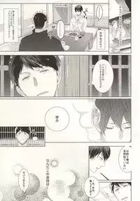 (Splash! 3) [Kiseiya (Seina Anji)] Hare no Hi no Kafuka (Free!)