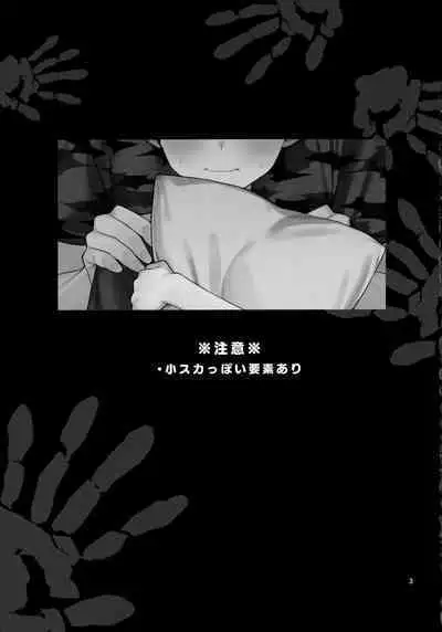 Obake nante Kowakunai？