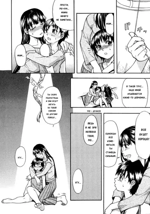 Sei So Tsui Dan Sha Ch.1