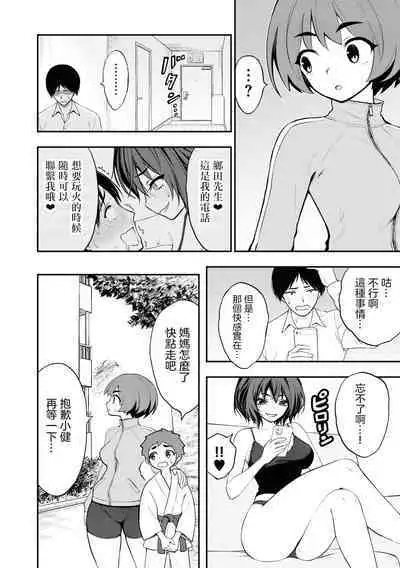 Ingoku Danchi | 淫獄小區 5