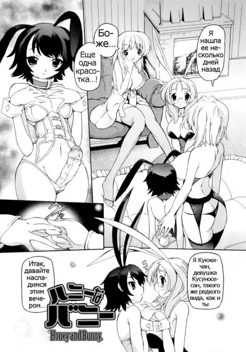 Naisho no Karada Kensa - Ch.3