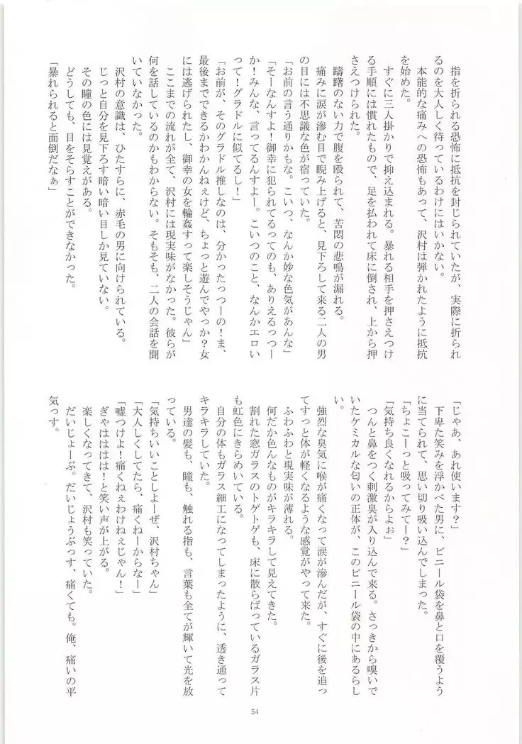 Mobu x Sawamura Anthology No Game