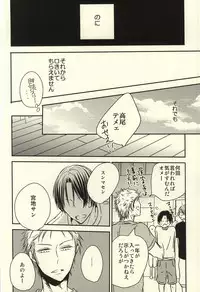 (C87) [nao (nao)] Miyaji-san to Takao-chan REBIRTH (Kuroko no Basuke)