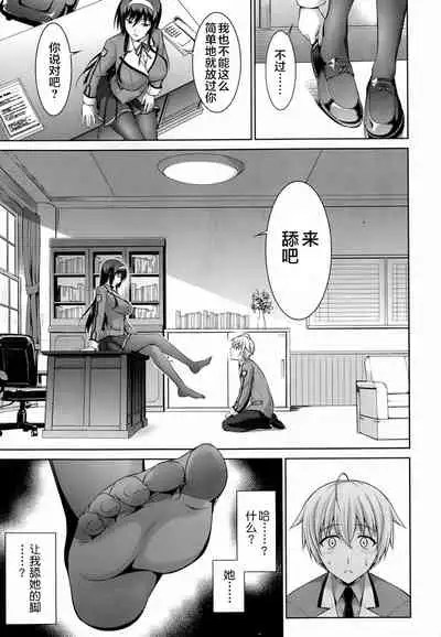 Boku wa Anata ni Wan to Naku Ch. 1-3