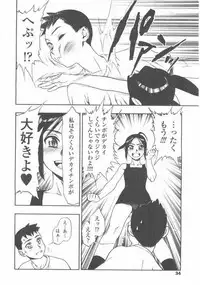 [Minazuki Juuzoh] dekachin