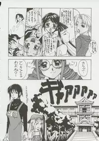 (C58) [Hime Club (Kirikaze)] Bishouna (Love Hina)