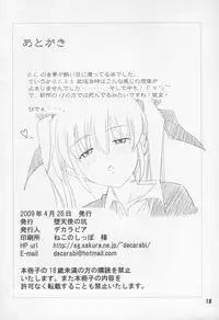 (COMIC1☆3) [Datenshi no Ana (Decarabia)] noise of nightmare (D.C. Da Capo)