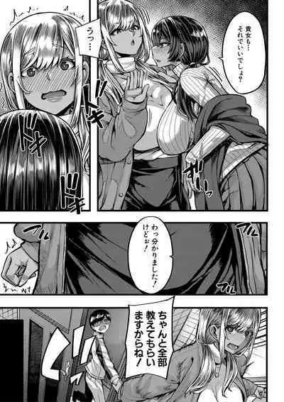 COMIC MILF 2022-06 Vol.66